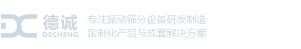 新鄉(xiāng)市德誠(chéng)機(jī)電制造有限公司